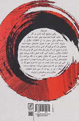 شهامت مورد تنفر بودن
